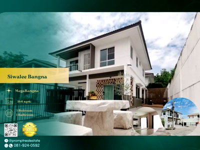 บ้านเดี่ยว บ.เอ็มเค เรสโตรองต์ กรุ๊ป : ST14082 - Siwalee Bangna : MegaBangna