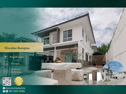 ST14082 - Siwalee Bangna : MegaBangna