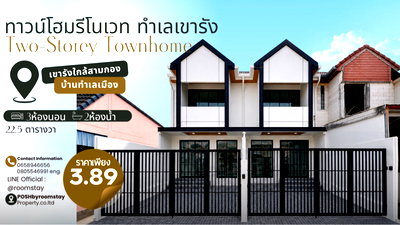 ทาวน์โฮม วิทยาลัยเทคนิคภูเก็ต : ทาวน์โฮม2ชั้น สไตล์โมเดิร์นรีโนเวทใหม่บนทำเลเขารัง (3ห้องนอน) ใกล้เซ็นทรัล สามกอง และย่านเมืองเก่า รีโนเวทและต่อเติมใหม่ทั้งหลัง