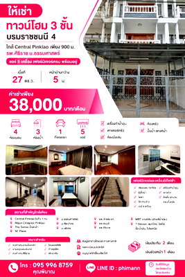 Townhouses for rent Thonburi Vocational College : For Rent: 3-Storey Townhome, 27 Sq.Wah, Borommaratchachonnani 4 – Fully Furnished, Ready to Move In