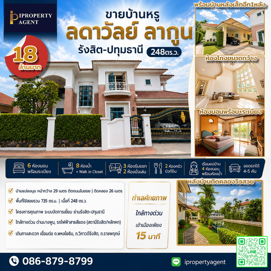 รูป ขายบ้านหรูลดาวัลย์ ลากูน รังสิต-ปทุมธานี 248ตร.ว. - รูปที่ 1/43