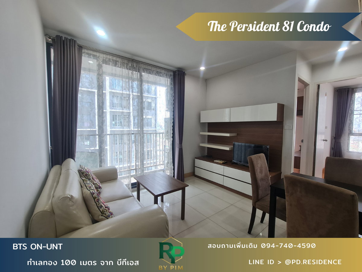 🅵🅾️🆁 🆁🅴🅽🆃  𝗧𝗵𝗲 𝗣𝗿𝗲𝘀𝗶𝗱𝗲𝗻𝘁 𝗦𝘂𝗸𝗵𝘂𝗺𝘃𝗶𝘁 𝟴𝟭 2 ห้องนอน 1 ห้องน้ำ  ขนาด 45 ตร.ม. 20,000 บาท / เดือน