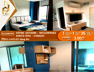 ขายคอนโด : DL26080199 ขายคอนโด แอสปาย สาทร - ราชพฤกษ์ (Aspire Sathorn - Ratchapruek) ใกล้ BTS บางหว้า พร้อมเข้าอยู่ โทรด่วน 0638692663 LineID @952jdxxk