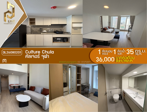 DL26080201 Condo for rent, Culture Chula near MRT Sam Yan, ready to move in, call urgently 0653619502 LineID @952jdxxk