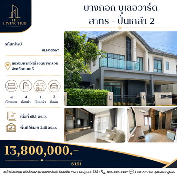 🔥 บ้านเดี่ยวหรู 2 ชั้น พร้อมอยู่ เพียง 13.8 ล้านบาท! 🔥