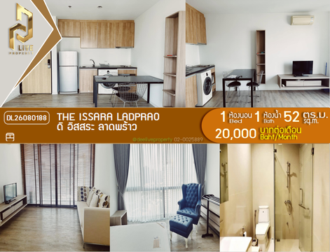 DL26080188 ให้เช่าคอนโด ดิ อิสสระ ลาดพร้าว (The Issara Ladprao) ใกล้ MRT ลาดพร้าว พร้อมเข้าอยู่ โทรด่วน 0653619502 LineID @952jdxxk