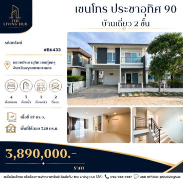 🔥 บ้านเดี่ยว Centro ประชาอุทิศ 90 เพียง 3.89 ล้านบาท! 🔥ทำเลศักยภาพ เดินทางสะดวก เชื่อมต่อพระราม 2 – สุขสวัสดิ์ – พระราม 3