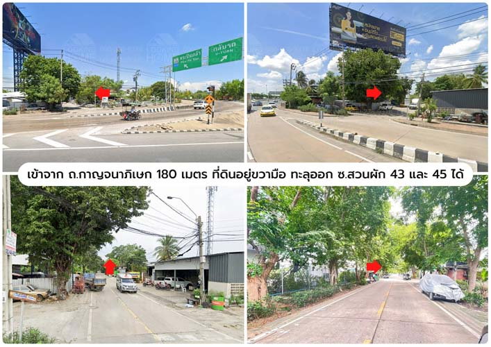 รูป L-156 : ที่ดินถมแล้ว 2-2-71 ไร่ ซ.อัศวพิเชษฐ์ 10 ตลิ่งชัน ใกล้ ถ.กาญจนาภิเษก 180 เมตร - รูปที่ 6/10