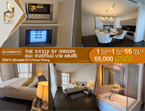 DL26080172 ให้เช่าคอนโด เดอะ เทอร์ทีไนน์ บาย แสนสิริ (The XXXIX by Sansiri) ใกล้ BTS พร้อมพงษ์ พร้อมเข้าอยู่ โทรด่วน 0614453194 LineID @952jdxxk
