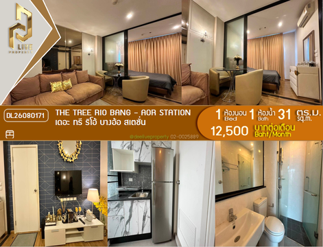 DL26080171 ให้เช่าคอนโด เดอะ ทรี ริโอ้ บางอ้อ สเตชั่น (The Tree RIO Bang - Aor Station) ใกล้ MRT บางอ้อ พร้อมเข้าอยู่ โทรด่วน 0653619502 LineID @952jdxxk