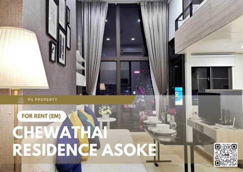 ให้เช่า 🔥 Chewathai Residence Asoke 🔥 เฟอร์นิเจอร์ และ เครื่องใช้ไฟฟ้าครบ ใกล้ MRT พระราม 9