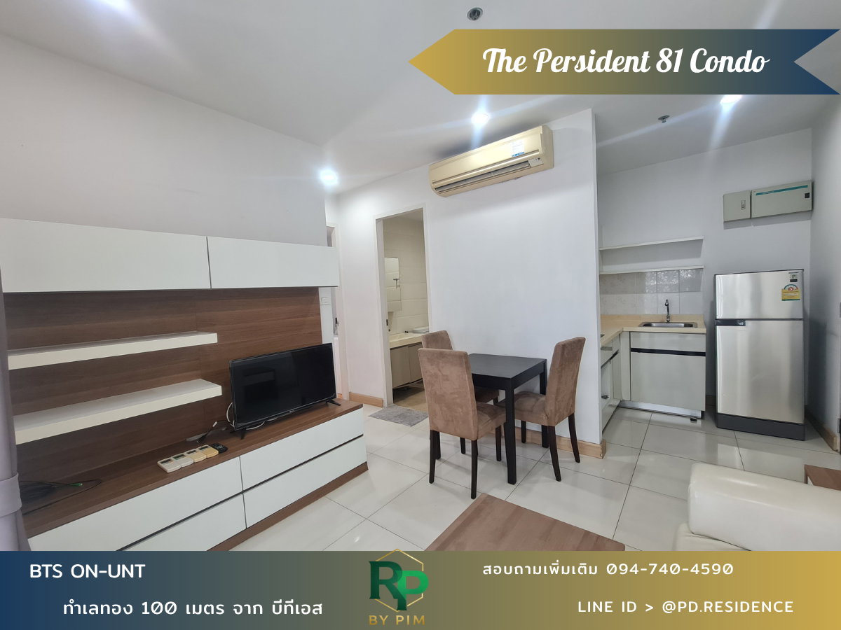 รูป 🅵🅾️🆁 🆁🅴🅽🆃 𝗧𝗵𝗲 𝗣𝗿𝗲𝘀𝗶𝗱𝗲𝗻𝘁 𝗦𝘂𝗸𝗵𝘂𝗺𝘃𝗶𝘁 𝟴𝟭 2 ห้องนอน 1 ห้องน้ำ ขนาด 45 ตร.ม. 20,000 บาท / เดือน - รูปที่ 2/10
