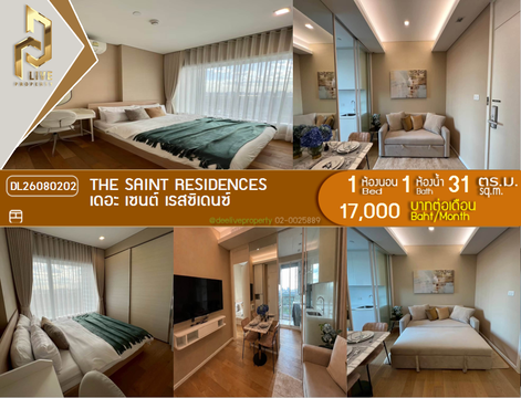 DL26080202 ให้เช่าคอนโด เดอะ เซนต์ เรสซิเดนซ์ (The Saint Residences) ใกล้ MRT พหลโยธิน พร้อมเข้าอยู่ โทรด่วน 0614453194 LineID @952jdxxk
