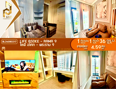 ขายคอนโด : DL26080217 ขายคอนโด ไลฟ์ อโศก - พระราม 9 (Life Asoke - Rama 9) ใกล้ MRT พระราม 9 พร้อมเข้าอยู่ โทรด่วน 0638692663 LineID @952jdxxk
