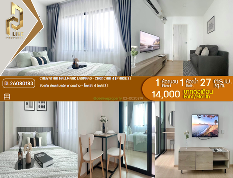 DL26080183 ให้เช่าคอนโด ชีวาทัย ฮอลล์มาร์ค ลาดพร้าว - โชคชัย 4 (เฟส 2) (Chewathai Hallmark Ladprao - Chokchai 4 (Phase 2)) ใกล้ - พร้อมเข้าอยู่ โทรด่วน 0638692663 LineID @952jdxxk