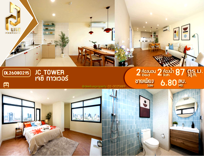 ขายคอนโด : DL26080215 ขายคอนโด เจซี ทาวเวอร์ (JC Tower) ใกล้  พร้อมเข้าอยู่ โทรด่วน 0614453194 LineID @952jdxxk