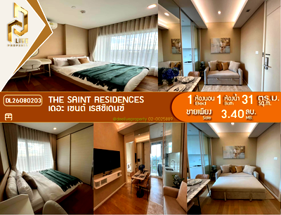 ขายคอนโด : DL26080203 ขายคอนโด เดอะ เซนต์ เรสซิเดนซ์ (The Saint Residences) ใกล้ MRT พหลโยธิน พร้อมเข้าอยู่ โทรด่วน 0653619502 LineID @952jdxxk