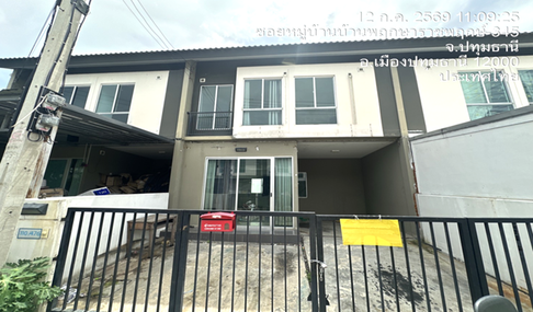 ทาวน์เฮ้าส์ 17.4 ตร.วา พฤกษา ราชพฤกษ์ - 345 เมืองปทุมธานี ปทุมธานี 1.9M