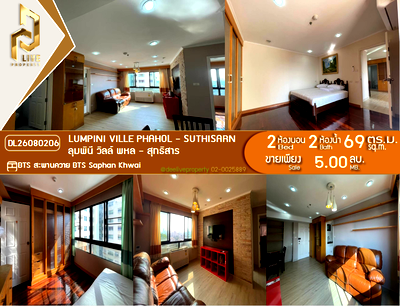 ขายคอนโด : DL26080206 ขายคอนโด ลุมพินี วิลล์ พหล - สุทธิสาร (Lumpini Ville Phahol - Suthisarn) ใกล้ BTS สะพานควาย พร้อมเข้าอยู่ โทรด่วน 0653619502 LineID @952jdxxk