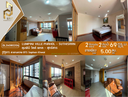 DL26080206 ขายคอนโด ลุมพินี วิลล์ พหล - สุทธิสาร (Lumpini Ville Phahol - Suthisarn) ใกล้ BTS สะพานควาย พร้อมเข้าอยู่ โทรด่วน 0653619502 LineID @952jdxxk