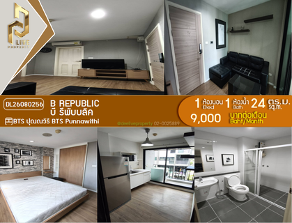 รูปภาพ DL26080256 ให้เช่าคอนโด บี รีพับบลิค (B Republic) ใกล้ BTS ปุณณวิธี พร้อมเข้าอยู่ โทรด่วน 0614453194 LineID @952jdxxk