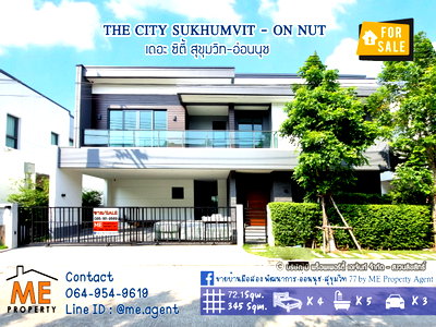 ขายบ้านเดี่ยว : ขายบ้านเดี่ยว The City สุขุมวิท-อ่อนนุช ต้นโครงการ ตกแต่งสวย ใกล้โซน พัฒนาการ ตัดใหม่ โทร 064-954-9619 (BO20-72)