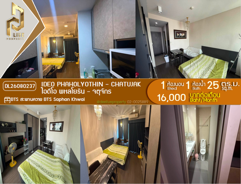 DL26080237 Condo for rent, IDEO Phaholyothin - Chatujak near BTS Saphan Khwai, ready to move in, call urgently 0614453194 LineID @952jdxxk