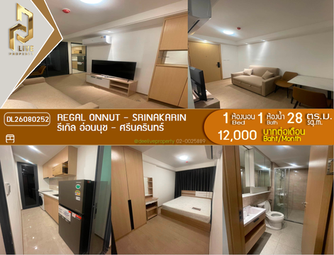 DL26080252 ให้เช่าคอนโด รีเกิล อ่อนนุช - ศรีนครินทร์ (Regal Onnut - Srinakarin) ใกล้ - พร้อมเข้าอยู่ โทรด่วน 0653619502 LineID @952jdxxk