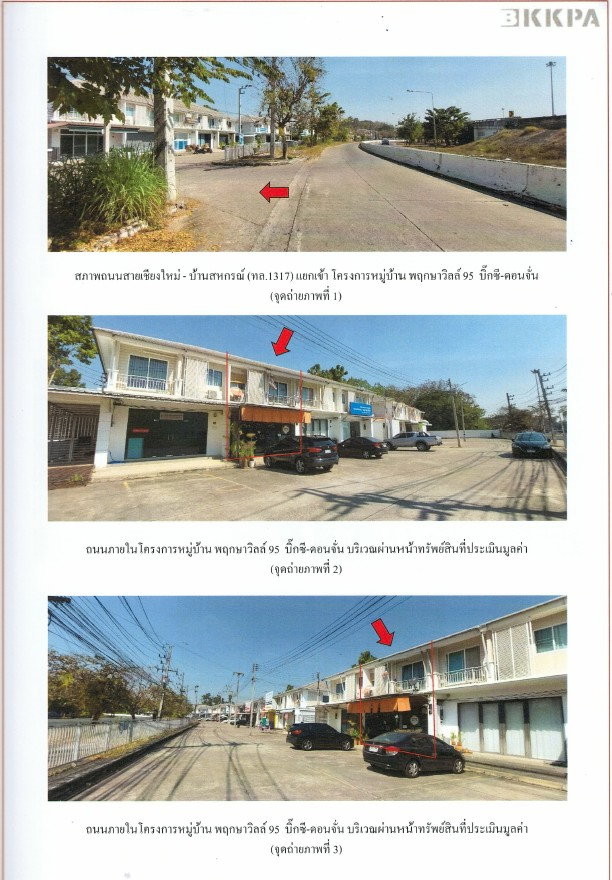 รูป อาคารพานิชย์ 2 ชั้น พฤกษาวิลดอนจั่น 95 - รูปที่ 5/6