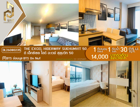 DL26080235 Condo for rent, The Excel Hideaway Sukhumvit 50 near BTS On Nut, ready to move in, call urgently 0614453194 LineID @952jdxxk