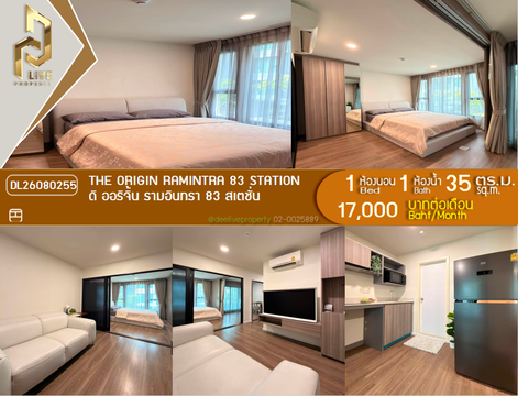 DL26080255 ให้เช่าคอนโด ดิ ออริจิ้น รามอินทรา 83 สเตชั่น (The Origin Ramintra 83 Station) ใกล้  พร้อมเข้าอยู่ โทรด่วน 0614453194 LineID @952jdxxk