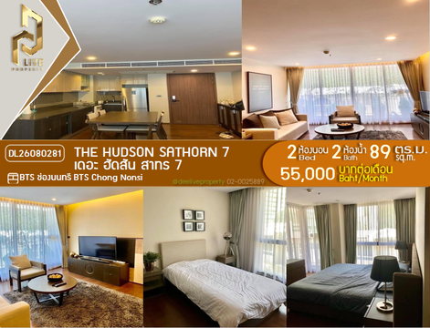 DL26080281 ให้เช่าคอนโด เดอะ ฮัดสัน สาทร 7 (The Hudson Sathorn 7) ใกล้ BTS ช่องนนทรี พร้อมเข้าอยู่ โทรด่วน 0638692663 LineID @952jdxxk