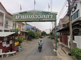 รูป Baan Gaew Villa Phetkasem 48  - รูปที่ 2/3