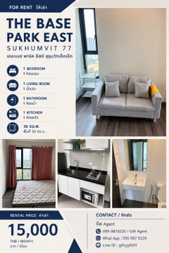 🔥เดอะ เบส พาร์คอีสท์ สุขุมวิท 77 The Base Park East Sukhumvit 77 🚊ใกล้ BTS อ่อนนุช
