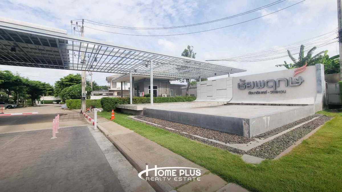 รูป ขายบ้านเดี่ยว 2 ชั้น หมู่บ้านชัยพฤกษ์ รัตนาธิเบศร์–วงแหวน บางใหญ่ นนทบุรี   - รูปที่ 2/22