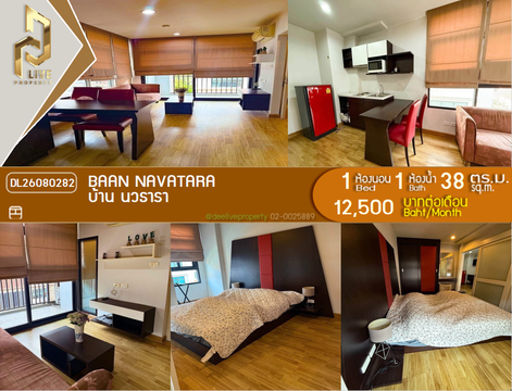 DL26080282 ให้เช่าคอนโด บ้าน นวธารา (Baan Navatara) ใกล้ - พร้อมเข้าอยู่ โทรด่วน 0653619502 LineID @952jdxxk