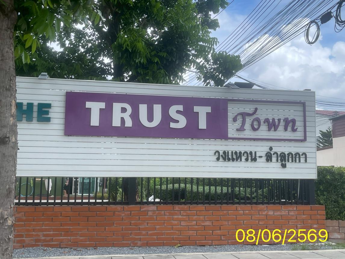 รูป ทาวน์เฮ้าส์ 34.5 ตร.วา เดอะทรัสต์ทาวน์ วงแหวน-ลำลูกกา ลำลูกกา ปทุมธานี 2.5M - รูปที่ 14/19
