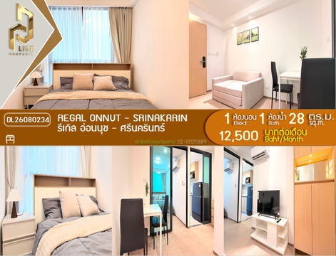 DL26080234 ให้เช่าคอนโด รีเกิล อ่อนนุช - ศรีนครินทร์ (Regal Onnut - Srinakarin) ใกล้ - พร้อมเข้าอยู่ โทรด่วน 0638692663 LineID @952jdxxk