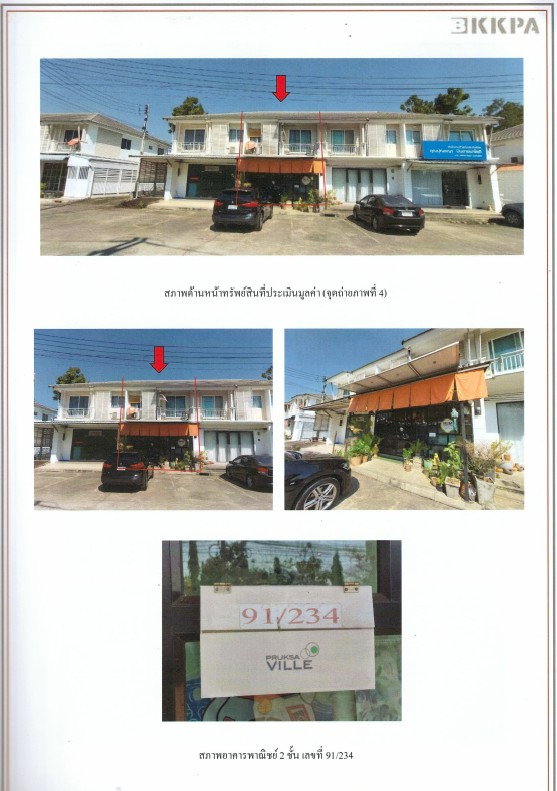 รูป อาคารพานิชย์ 2 ชั้น พฤกษาวิลดอนจั่น 95 - รูปที่ 6/6