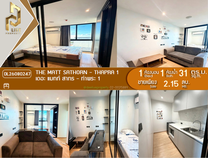 DL26080247 ขายคอนโด เดอะ แมทท์ สาทร - ท่าพระ 1 (The Matt Sathorn - Thapra 1) ใกล้ BTS ตลาดพลู พร้อมเข้าอยู่ โทรด่วน 0638692663 LineID @952jdxxk