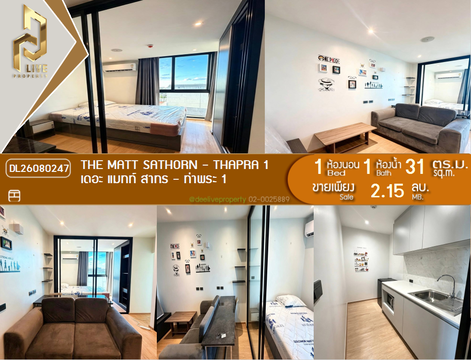 DL26080247 Condo for sale, The Matt Sathorn - Thapra 1 near BTS Talat Phlu, ready to move in, call urgently 0638692663 LineID @952jdxxk