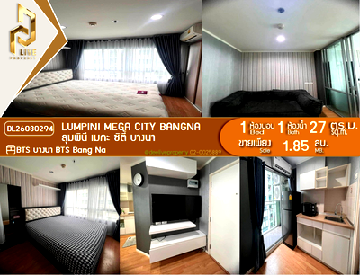 ขายคอนโด : DL26080294 ขายคอนโด ลุมพินี เมกะ ซิตี้ บางนา (Lumpini Mega city Bangna) ใกล้ BTS บางนา พร้อมเข้าอยู่ โทรด่วน 0638692663 LineID @952jdxxk