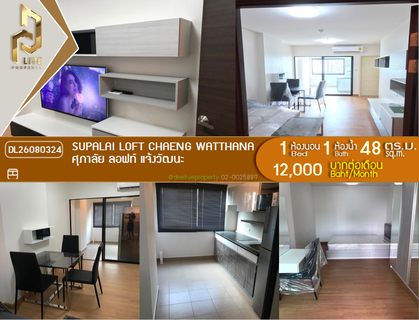 รูปภาพ DL26080324 Condo for rent, Supalai Loft Chaeng Watthana near MRT ศรีรัช, ready to move in, call urgently 0614453194 LineID @952jdxxk