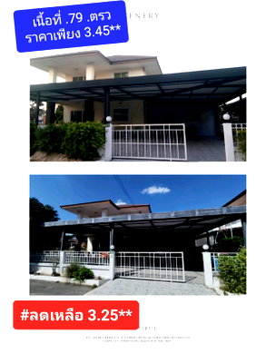 Houses for sale Phra Nakhon Sri Ayutthaya : Sasithorn Village, Moo 4, Khung Lan Subdistrict, Bang Pa-in District, Ayutthaya Province