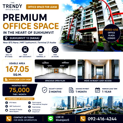 สำนักงานให้เช่า : The Trendy Office 167ตรม สำนักงานให้เช่า สุขุมวิท ใกล้ BTS นานา MRT สุขุมวิท Terminal21 อโศก