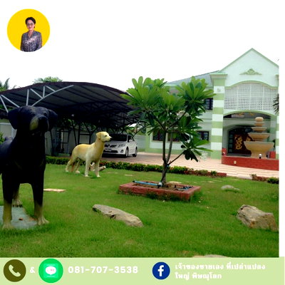 บ้านเดี่ยว โกลบอล เฮ้าส์ พิษณุโลก : บ้านเดี่ยว 2 ชั้น พร้อมที่ดินแปลงใหญ่ 349 ตร.ว. เมืองพิษณุโลก 