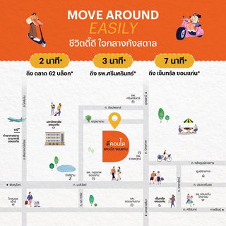 คอนโด 2 ห้องนอน ใกล้มหาวิทยาลัยขอนแก่น 🏢✨