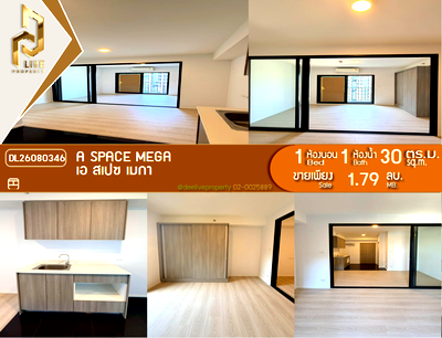 ขายคอนโด : DL26080346 ขายคอนโด เอ สเปซ เมกา (A space mega) ใกล้ - พร้อมเข้าอยู่ โทรด่วน 0614453194 LineID @952jdxxk