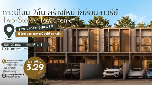 โครงการทาวน์โฮม2ชั้นสร้างใหม่ 3ห้องนอน 3ห้องน้ำ สไตล์โมเดิร์น, ถลาง ใกล้อนุสาวรีย์ 1.30 นาที มาพร้อมโซนอาคารพาณิชย์ด้านหน้าโครงการ