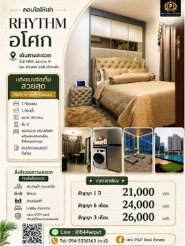 For rent: RHYTHM Asoke, corner unit, beautifully decorated, luxury unit! Close to MRT Rama 9 and Airport Link Makkasan.